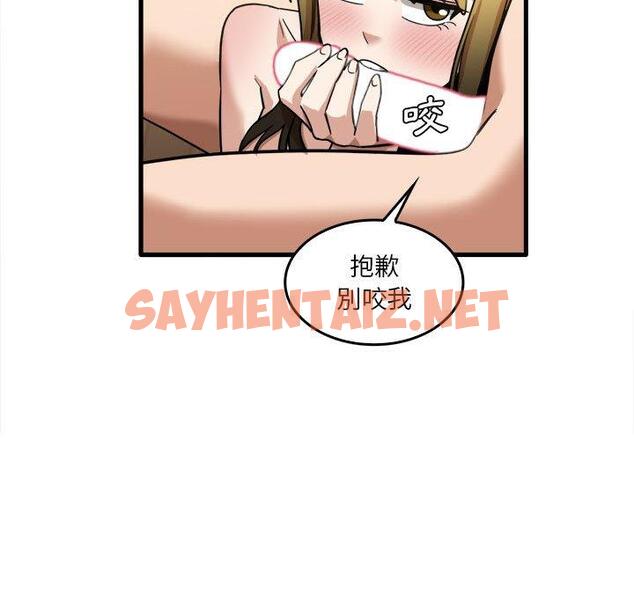 查看漫画實習老師好麻煩 - 第29话 - sayhentaiz.net中的969212图片