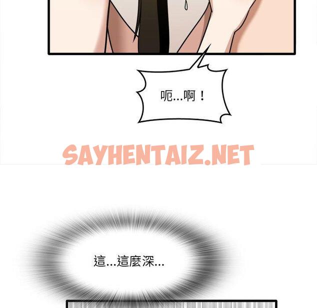 查看漫画實習老師好麻煩 - 第29话 - sayhentaiz.net中的969220图片