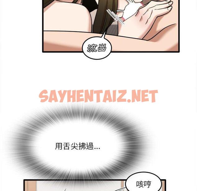 查看漫画實習老師好麻煩 - 第29话 - sayhentaiz.net中的969227图片