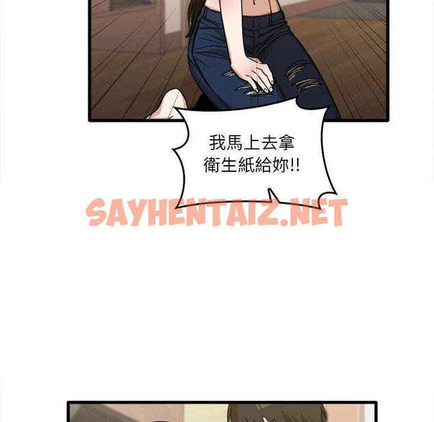 查看漫画實習老師好麻煩 - 第29话 - sayhentaiz.net中的969234图片