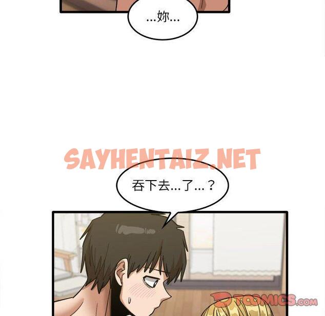 查看漫画實習老師好麻煩 - 第29话 - sayhentaiz.net中的969237图片