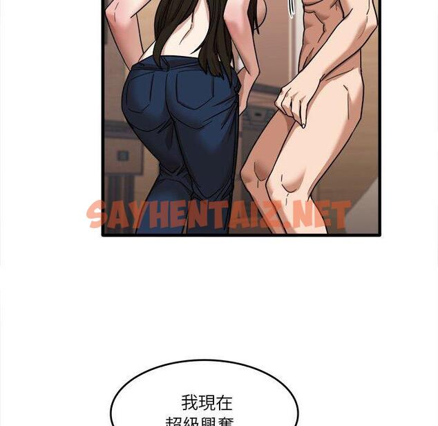 查看漫画實習老師好麻煩 - 第29话 - sayhentaiz.net中的969242图片