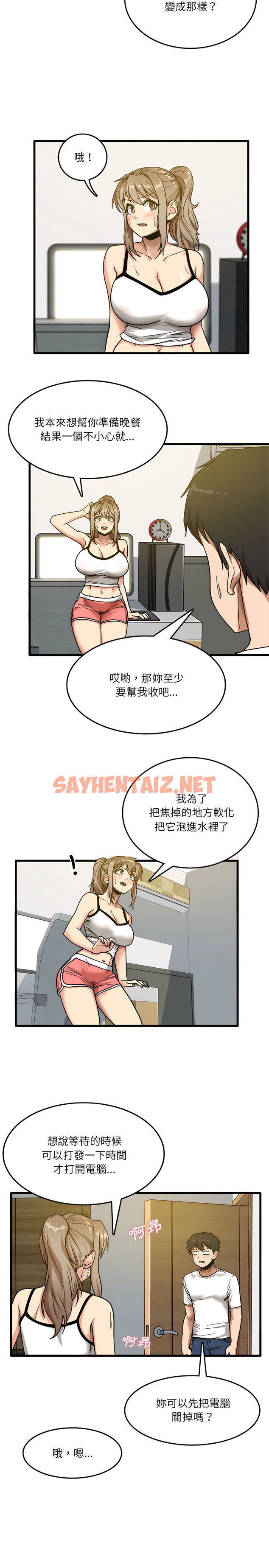 查看漫画實習老師好麻煩 - 第3章 - sayhentaiz.net中的900807图片