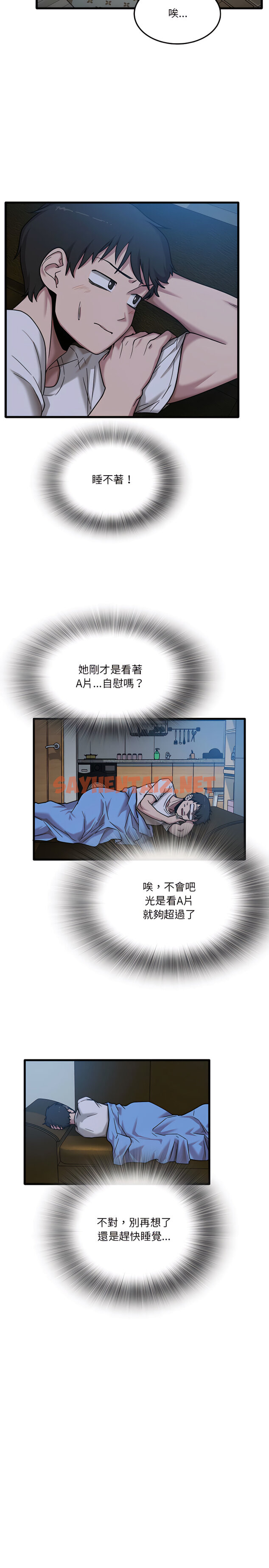 查看漫画實習老師好麻煩 - 第3章 - sayhentaiz.net中的900810图片