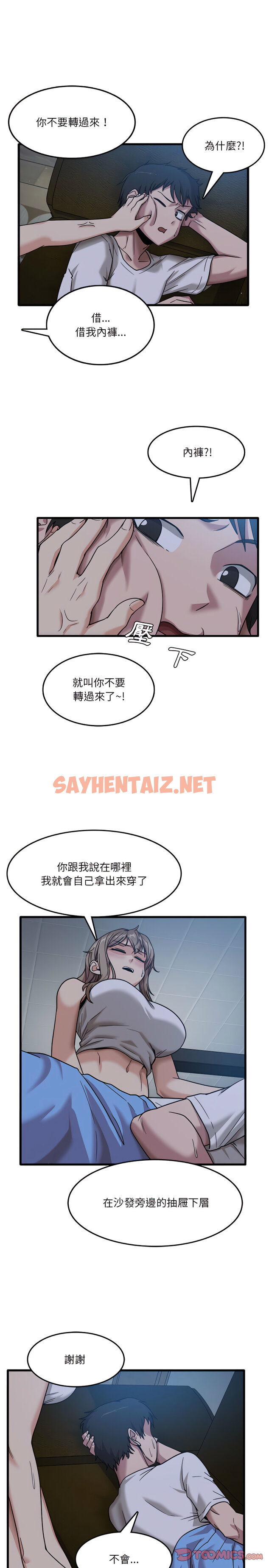 查看漫画實習老師好麻煩 - 第3章 - sayhentaiz.net中的900812图片