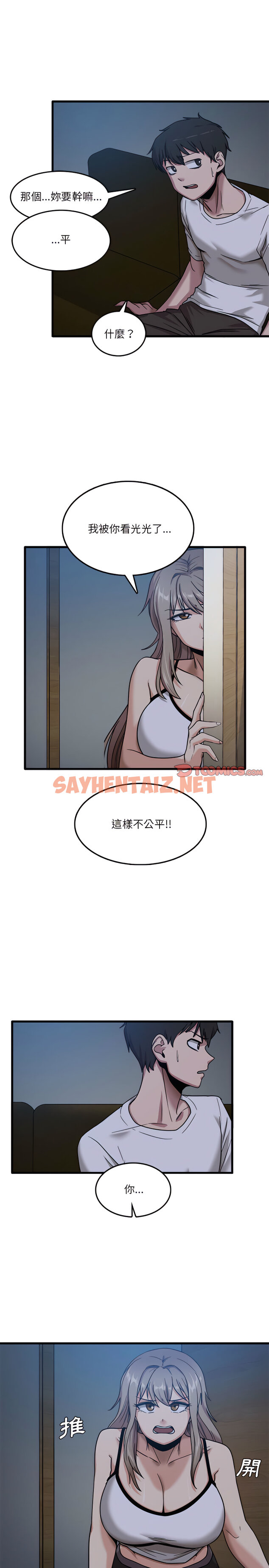 查看漫画實習老師好麻煩 - 第3章 - sayhentaiz.net中的900816图片