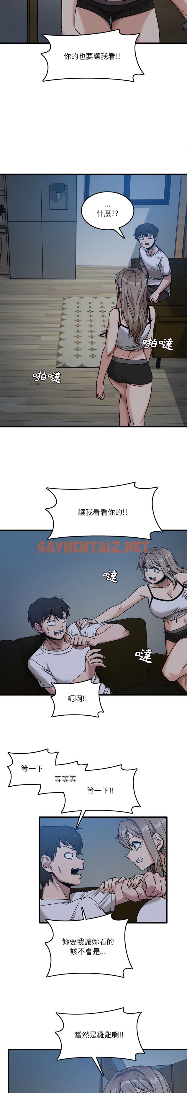 查看漫画實習老師好麻煩 - 第3章 - sayhentaiz.net中的900817图片