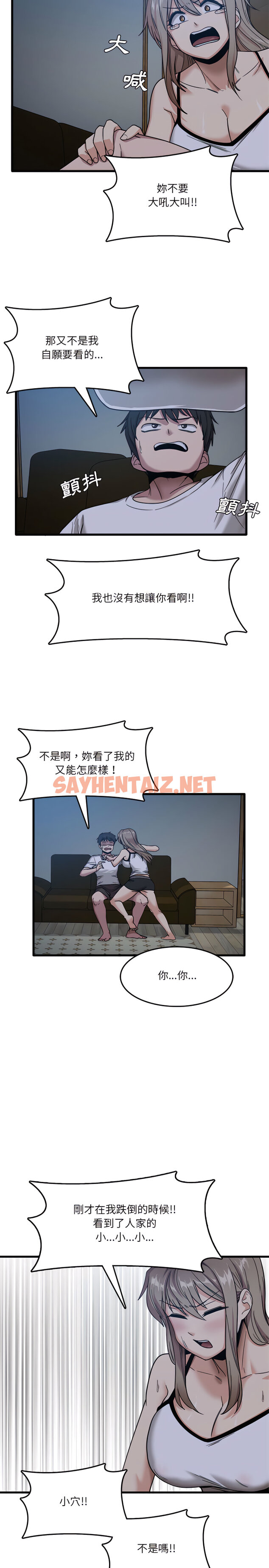 查看漫画實習老師好麻煩 - 第3章 - sayhentaiz.net中的900818图片