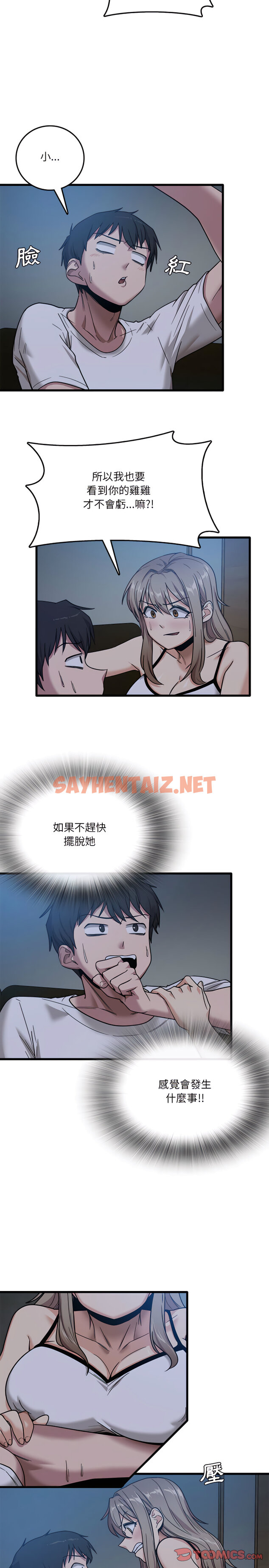 查看漫画實習老師好麻煩 - 第3章 - sayhentaiz.net中的900819图片