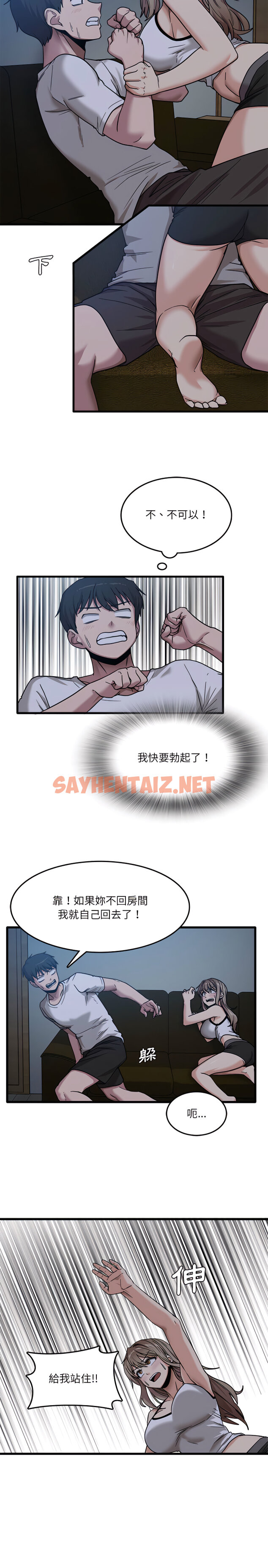 查看漫画實習老師好麻煩 - 第3章 - sayhentaiz.net中的900820图片