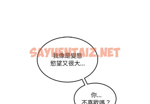 查看漫画實習老師好麻煩 - 第30话 - sayhentaiz.net中的969249图片