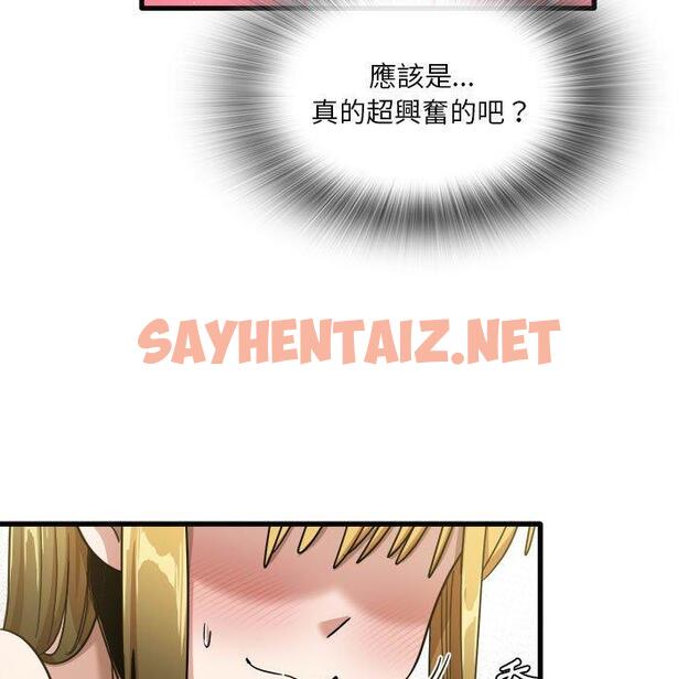 查看漫画實習老師好麻煩 - 第30话 - sayhentaiz.net中的969261图片