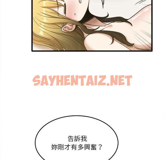 查看漫画實習老師好麻煩 - 第30话 - sayhentaiz.net中的969266图片