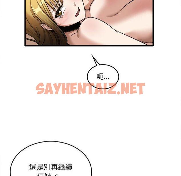 查看漫画實習老師好麻煩 - 第30话 - sayhentaiz.net中的969272图片