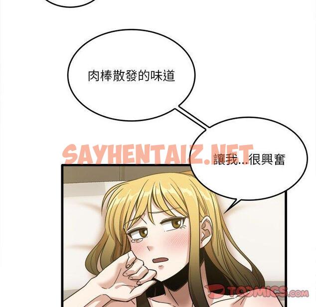 查看漫画實習老師好麻煩 - 第30话 - sayhentaiz.net中的969274图片