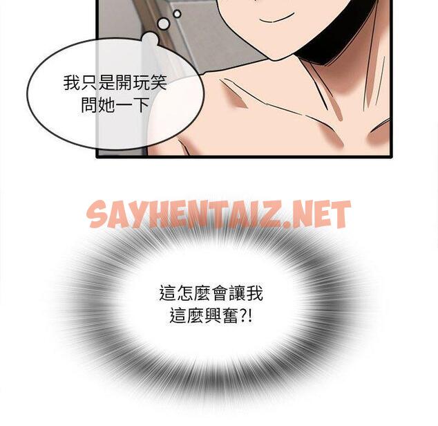 查看漫画實習老師好麻煩 - 第30话 - sayhentaiz.net中的969278图片