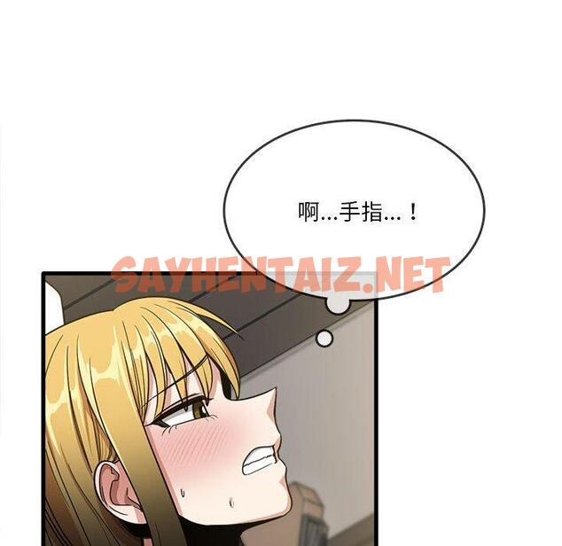 查看漫画實習老師好麻煩 - 第30话 - sayhentaiz.net中的969281图片