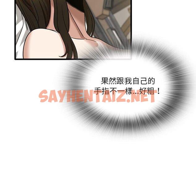 查看漫画實習老師好麻煩 - 第30话 - sayhentaiz.net中的969282图片