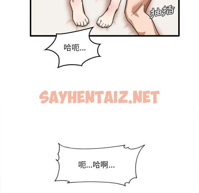 查看漫画實習老師好麻煩 - 第30话 - sayhentaiz.net中的969287图片