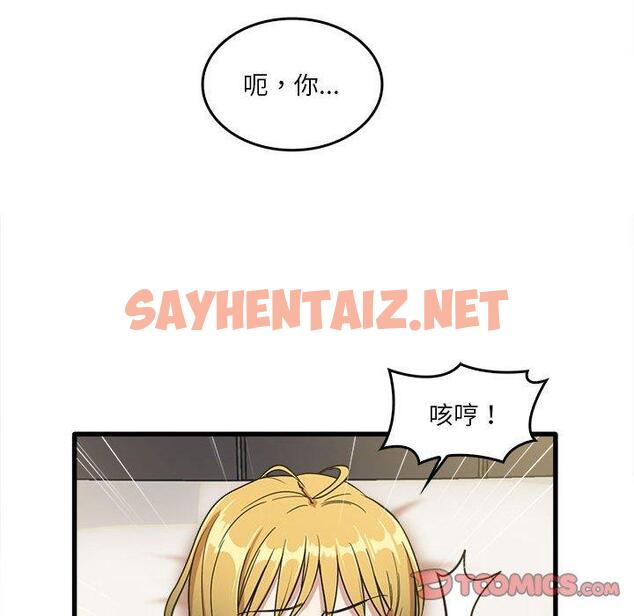 查看漫画實習老師好麻煩 - 第30话 - sayhentaiz.net中的969292图片