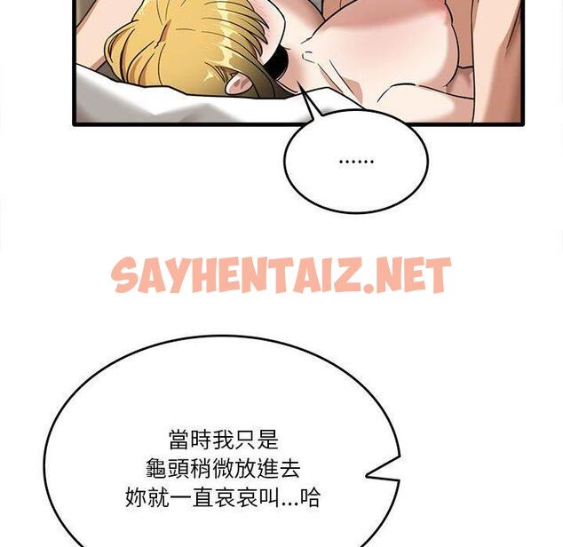 查看漫画實習老師好麻煩 - 第30话 - sayhentaiz.net中的969295图片