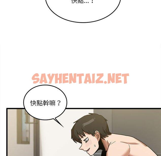 查看漫画實習老師好麻煩 - 第30话 - sayhentaiz.net中的969297图片