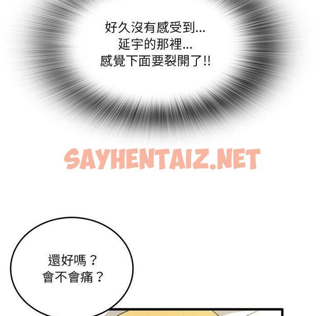 查看漫画實習老師好麻煩 - 第30话 - sayhentaiz.net中的969302图片