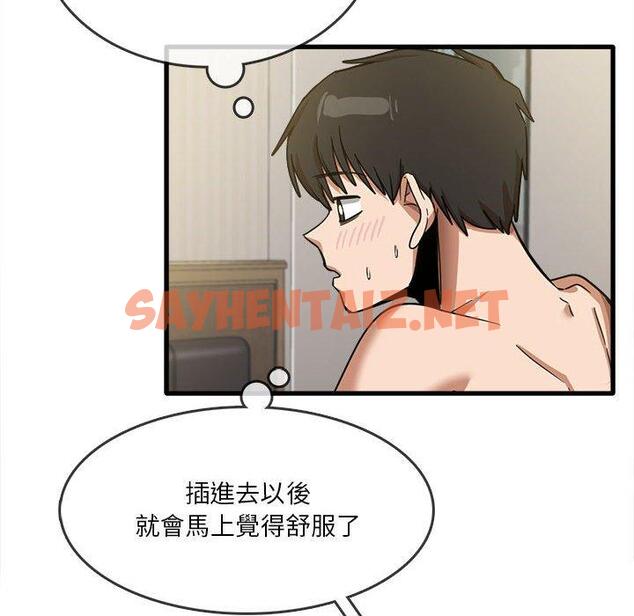 查看漫画實習老師好麻煩 - 第30话 - sayhentaiz.net中的969305图片