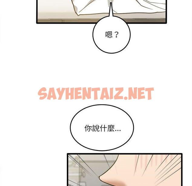 查看漫画實習老師好麻煩 - 第30话 - sayhentaiz.net中的969308图片