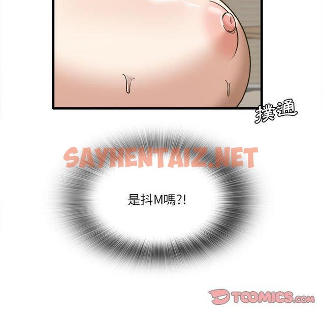 查看漫画實習老師好麻煩 - 第30话 - sayhentaiz.net中的969316图片