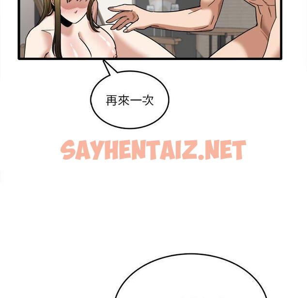 查看漫画實習老師好麻煩 - 第30话 - sayhentaiz.net中的969318图片