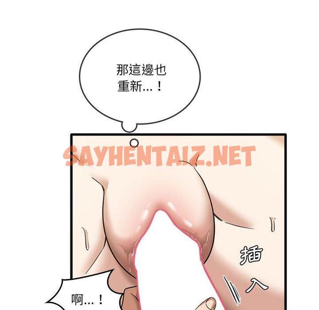 查看漫画實習老師好麻煩 - 第30话 - sayhentaiz.net中的969333图片