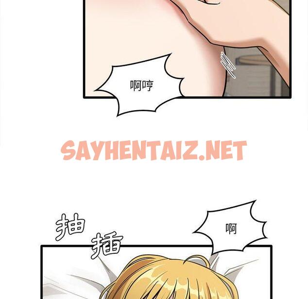 查看漫画實習老師好麻煩 - 第30话 - sayhentaiz.net中的969341图片