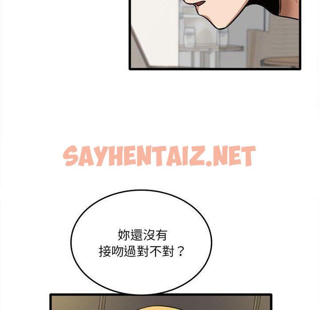 查看漫画實習老師好麻煩 - 第30话 - sayhentaiz.net中的969348图片