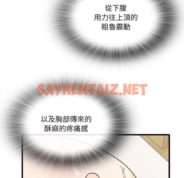 查看漫画實習老師好麻煩 - 第30话 - sayhentaiz.net中的969353图片