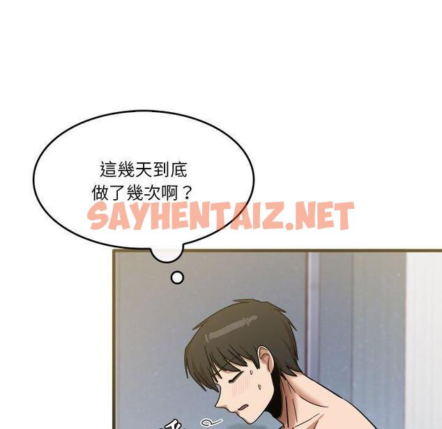 查看漫画實習老師好麻煩 - 第31話 - sayhentaiz.net中的1051960图片