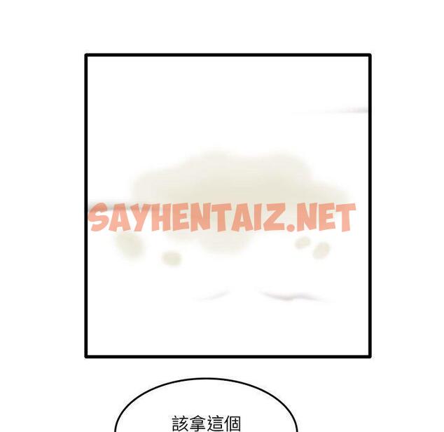 查看漫画實習老師好麻煩 - 第31話 - sayhentaiz.net中的1051990图片