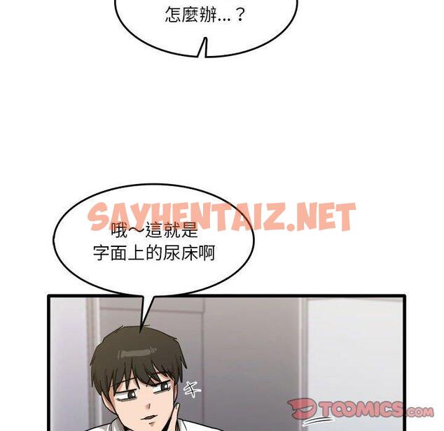 查看漫画實習老師好麻煩 - 第31話 - sayhentaiz.net中的1051991图片