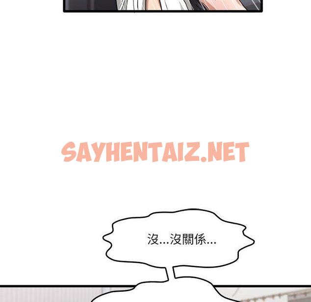 查看漫画實習老師好麻煩 - 第31話 - sayhentaiz.net中的1051994图片