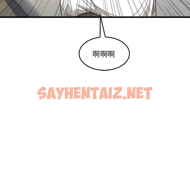 查看漫画實習老師好麻煩 - 第31話 - sayhentaiz.net中的1052001图片