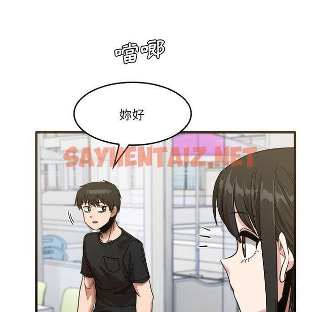 查看漫画實習老師好麻煩 - 第31話 - sayhentaiz.net中的1052004图片