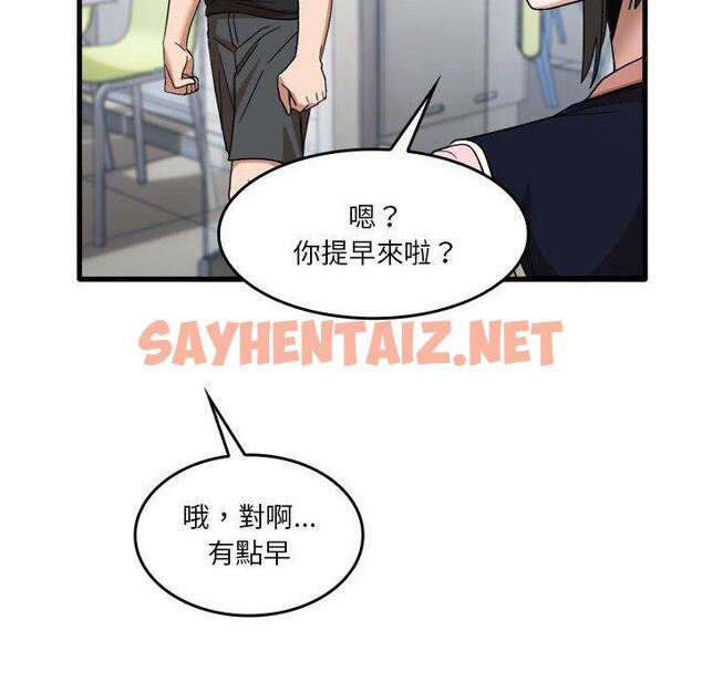 查看漫画實習老師好麻煩 - 第31話 - sayhentaiz.net中的1052005图片