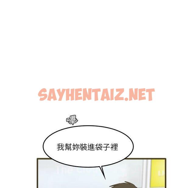 查看漫画實習老師好麻煩 - 第31話 - sayhentaiz.net中的1052012图片