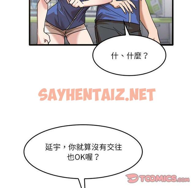 查看漫画實習老師好麻煩 - 第31話 - sayhentaiz.net中的1052015图片