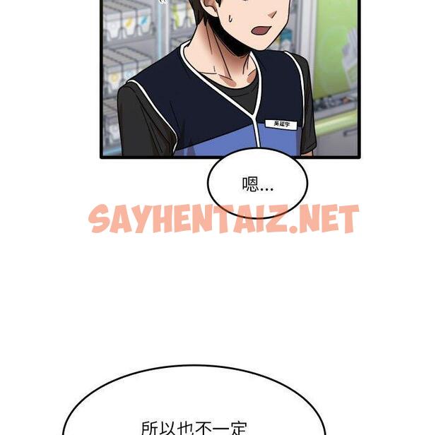 查看漫画實習老師好麻煩 - 第31話 - sayhentaiz.net中的1052018图片