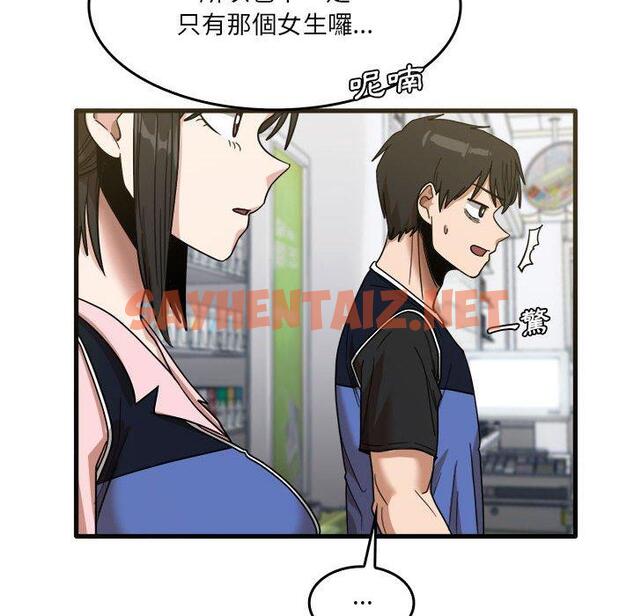 查看漫画實習老師好麻煩 - 第31話 - sayhentaiz.net中的1052019图片