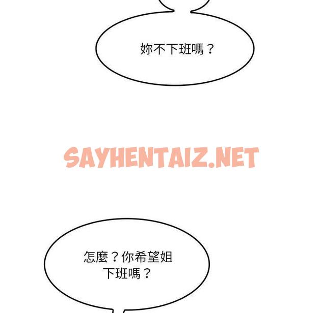 查看漫画實習老師好麻煩 - 第31話 - sayhentaiz.net中的1052020图片