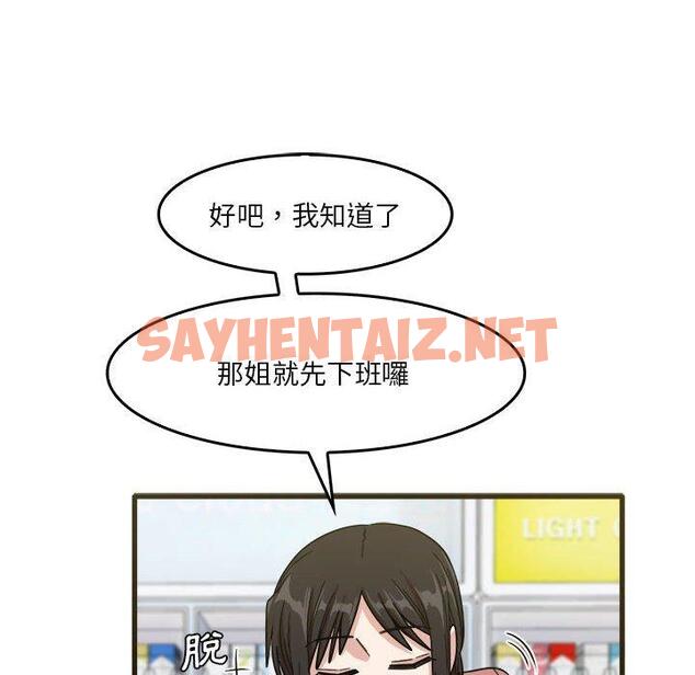 查看漫画實習老師好麻煩 - 第31話 - sayhentaiz.net中的1052022图片