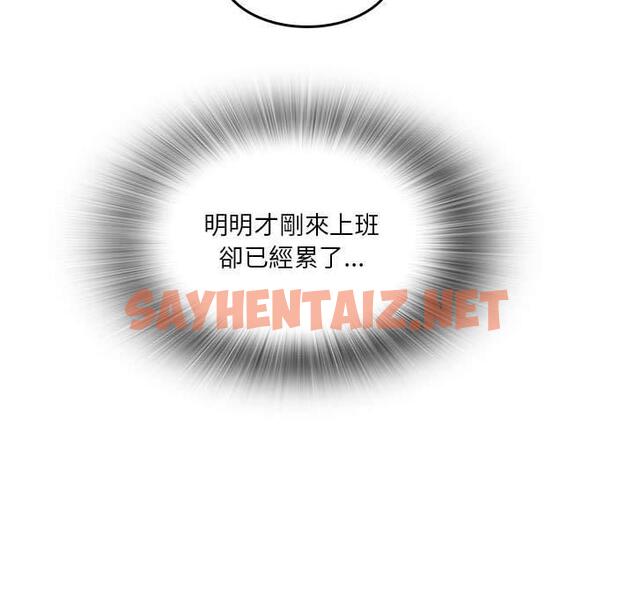 查看漫画實習老師好麻煩 - 第31話 - sayhentaiz.net中的1052025图片