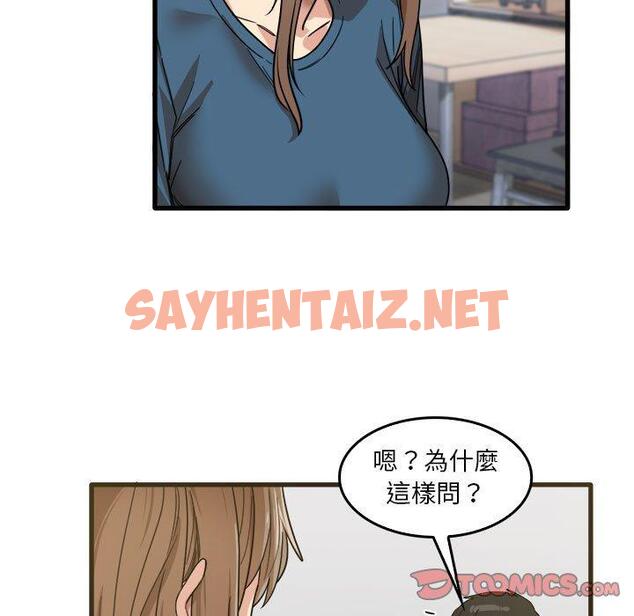 查看漫画實習老師好麻煩 - 第31話 - sayhentaiz.net中的1052027图片